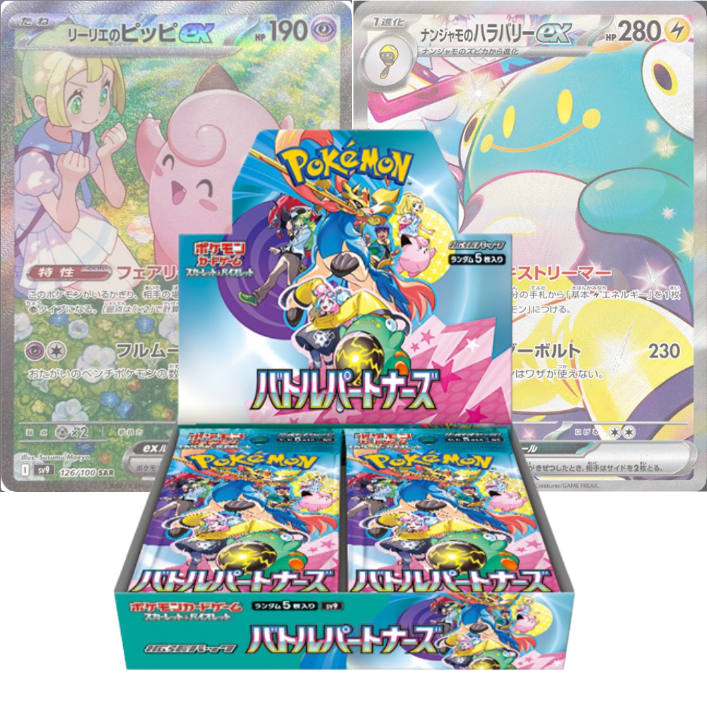 Battle Partners Booster Box